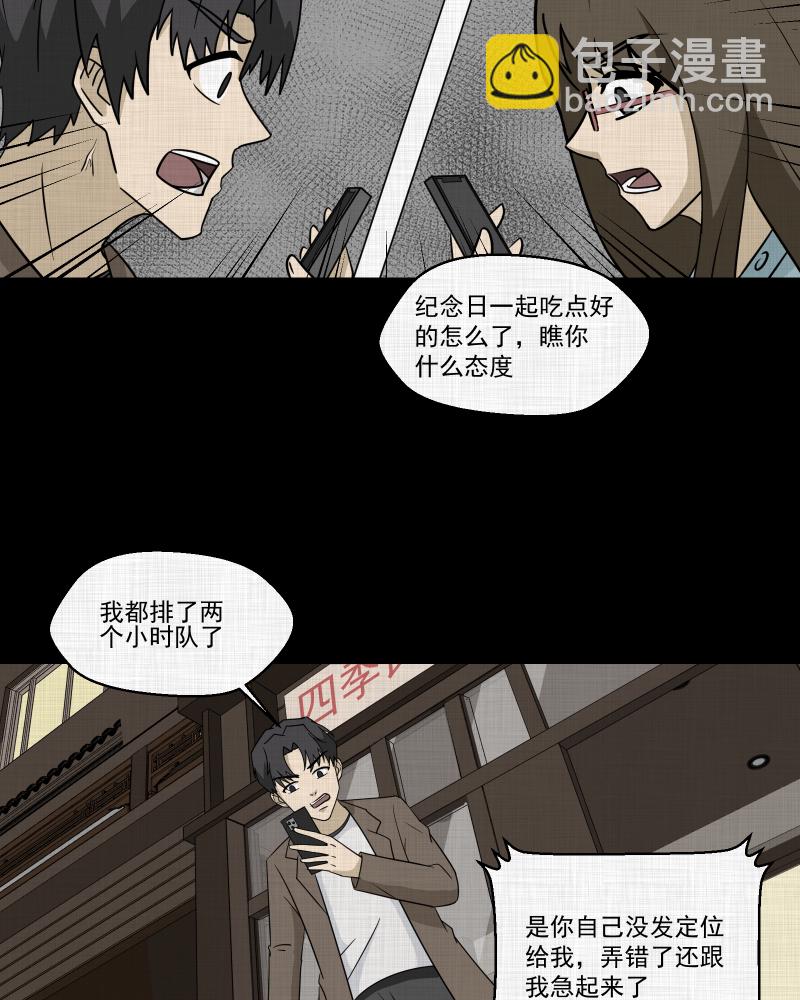 第181话 手电筒（三）26
