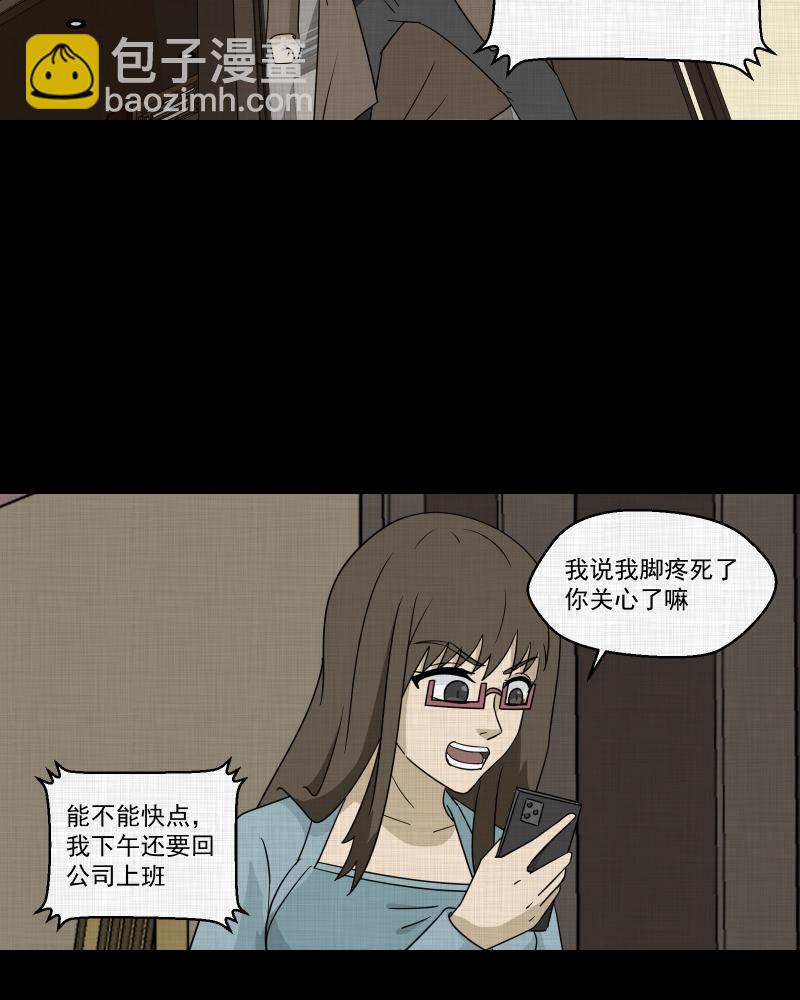 第181话 手电筒（三）27