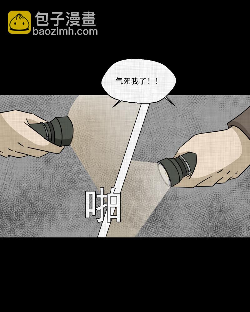 第181话 手电筒（三）28