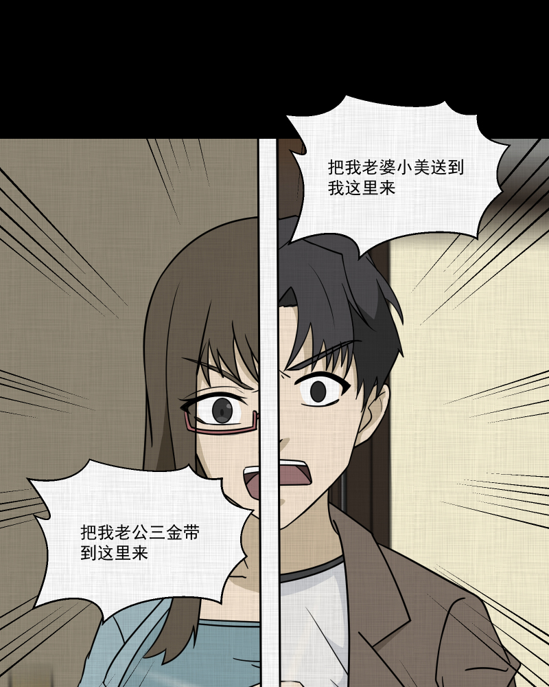 第181话 手电筒（三）29