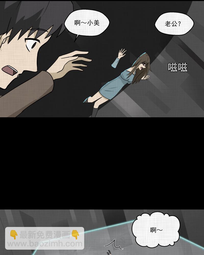 第181话 手电筒（三）32