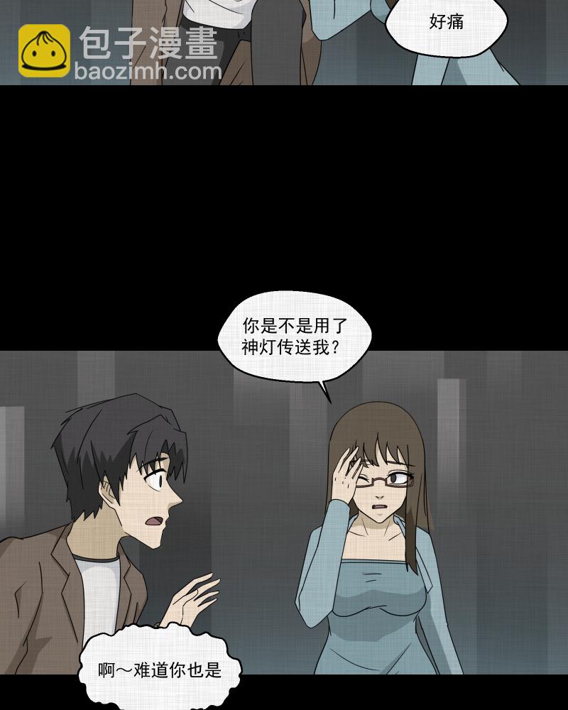 第181话 手电筒（三）34