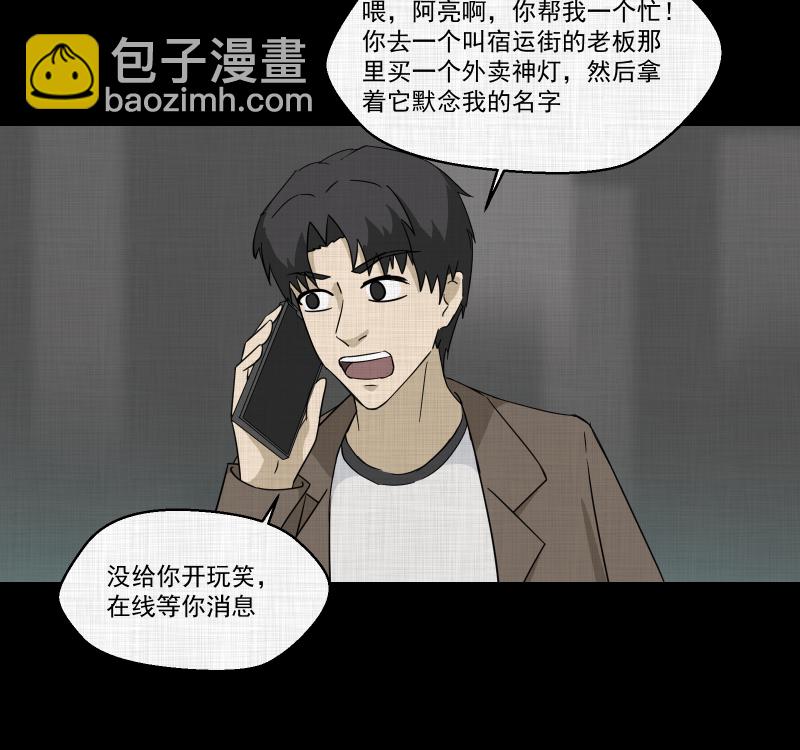 第181话 手电筒（三）36