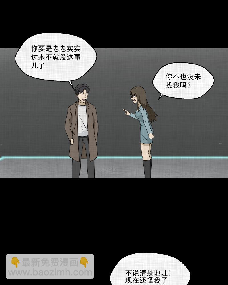 第181话 手电筒（三）37
