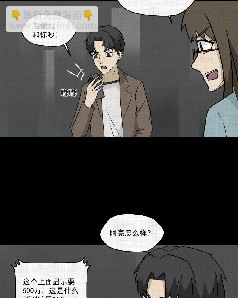 第181话 手电筒（三）38