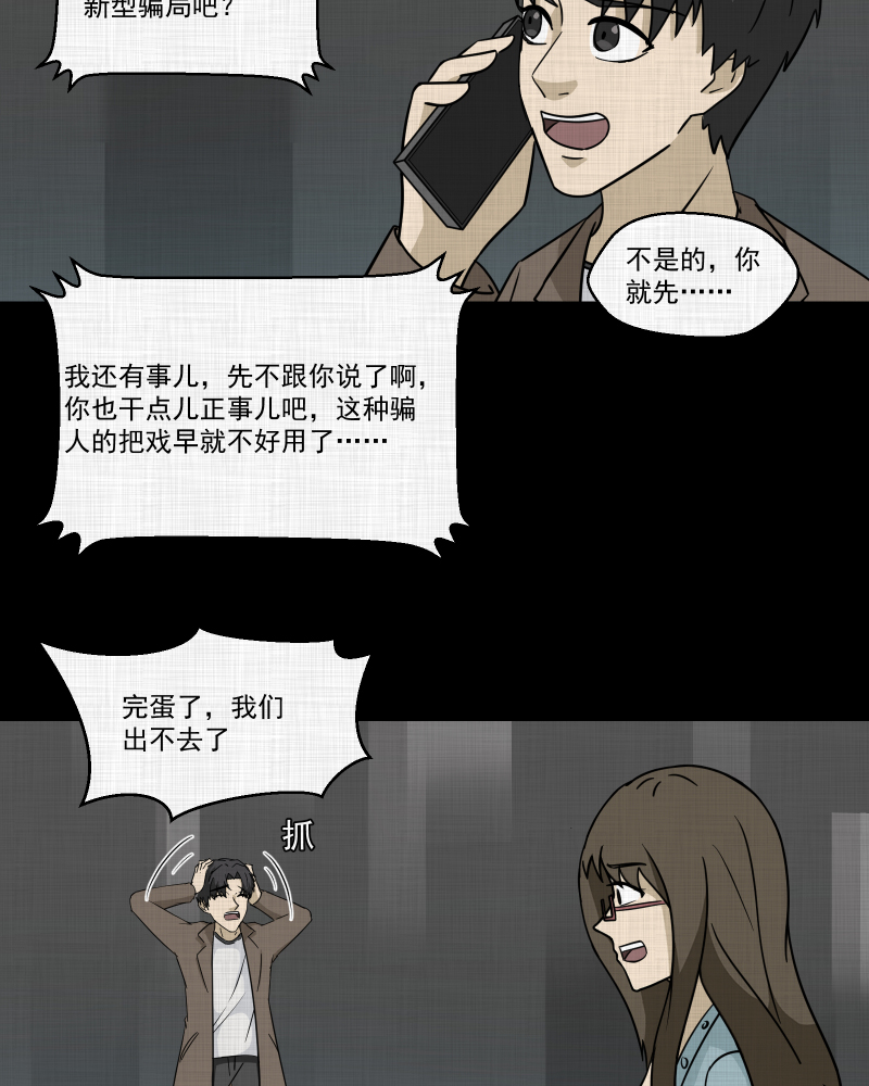 第181话 手电筒（三）39