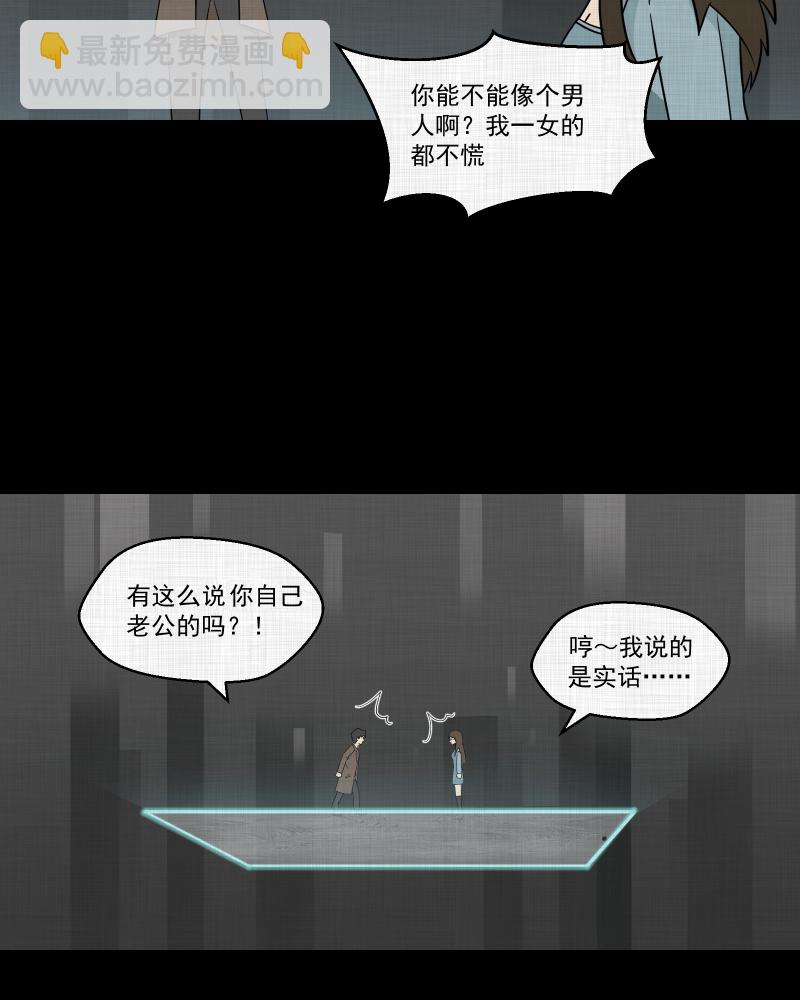 第181话 手电筒（三）40