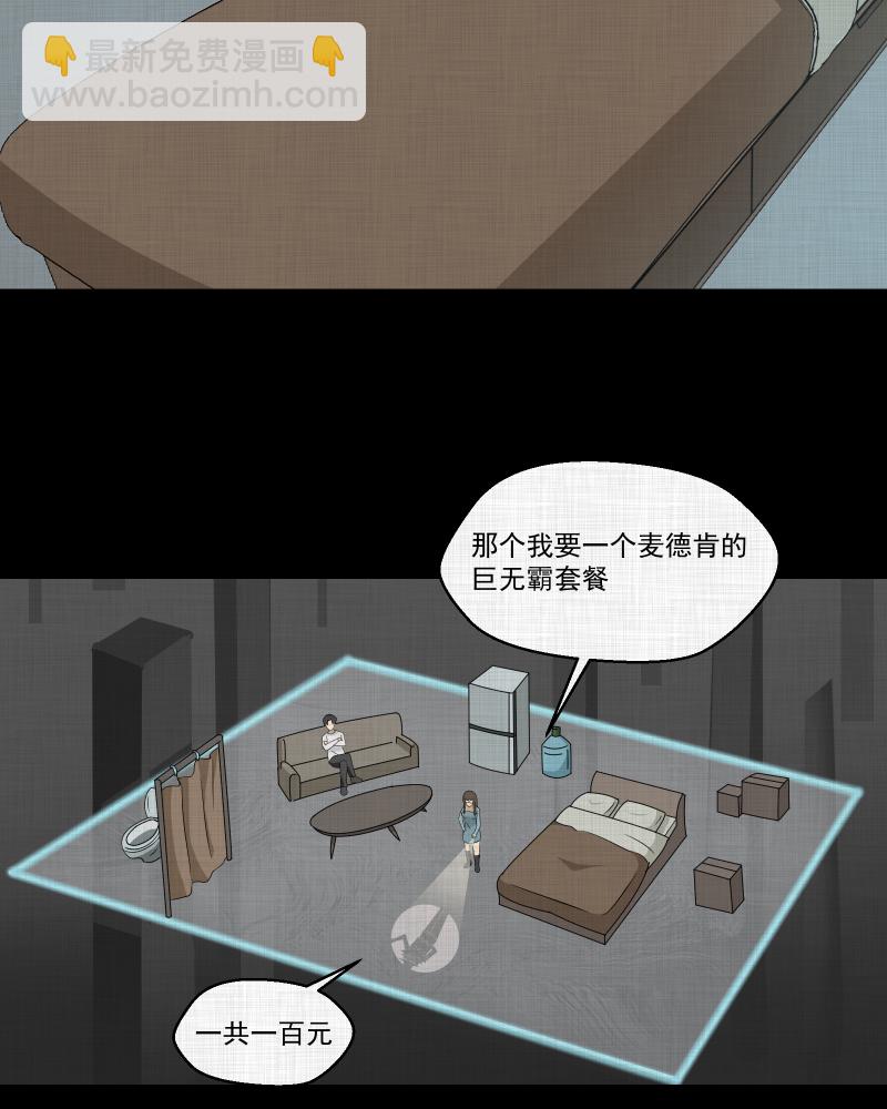 第181话 手电筒（三）43