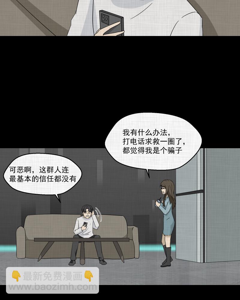 第181话 手电筒（三）48