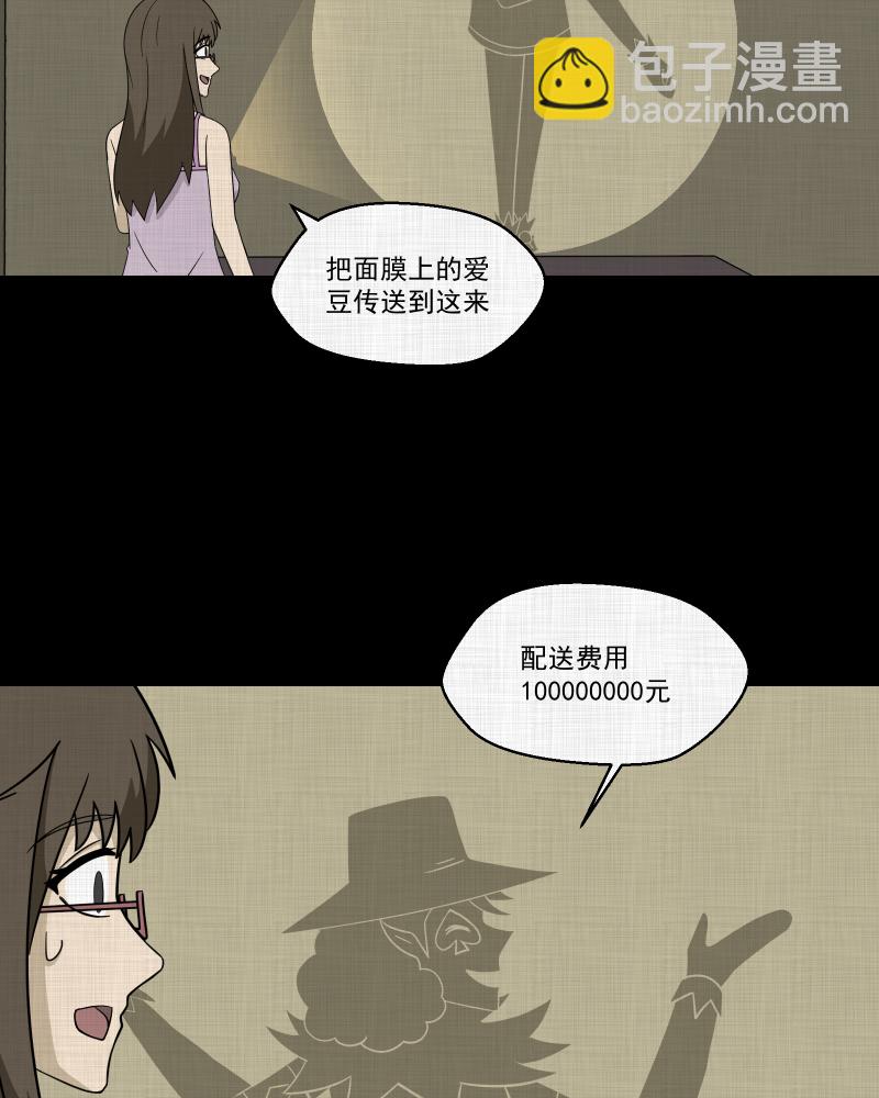第181话 手电筒（三）5