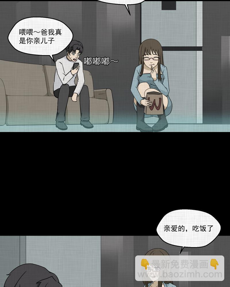 第181话 手电筒（三）50