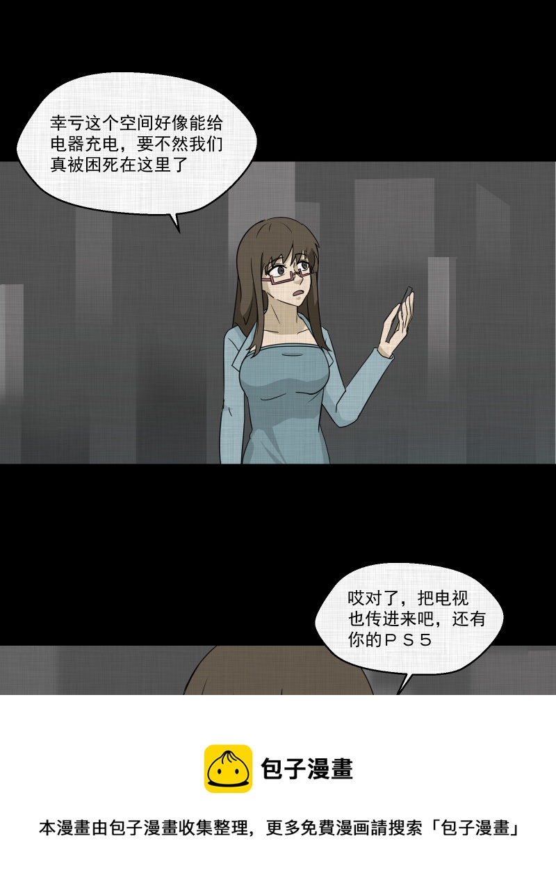 第181话 手电筒（三）53