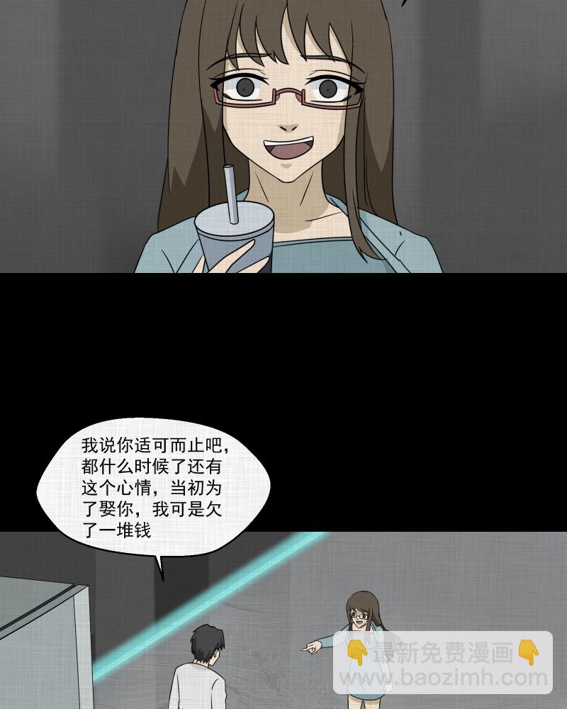 第181话 手电筒（三）54