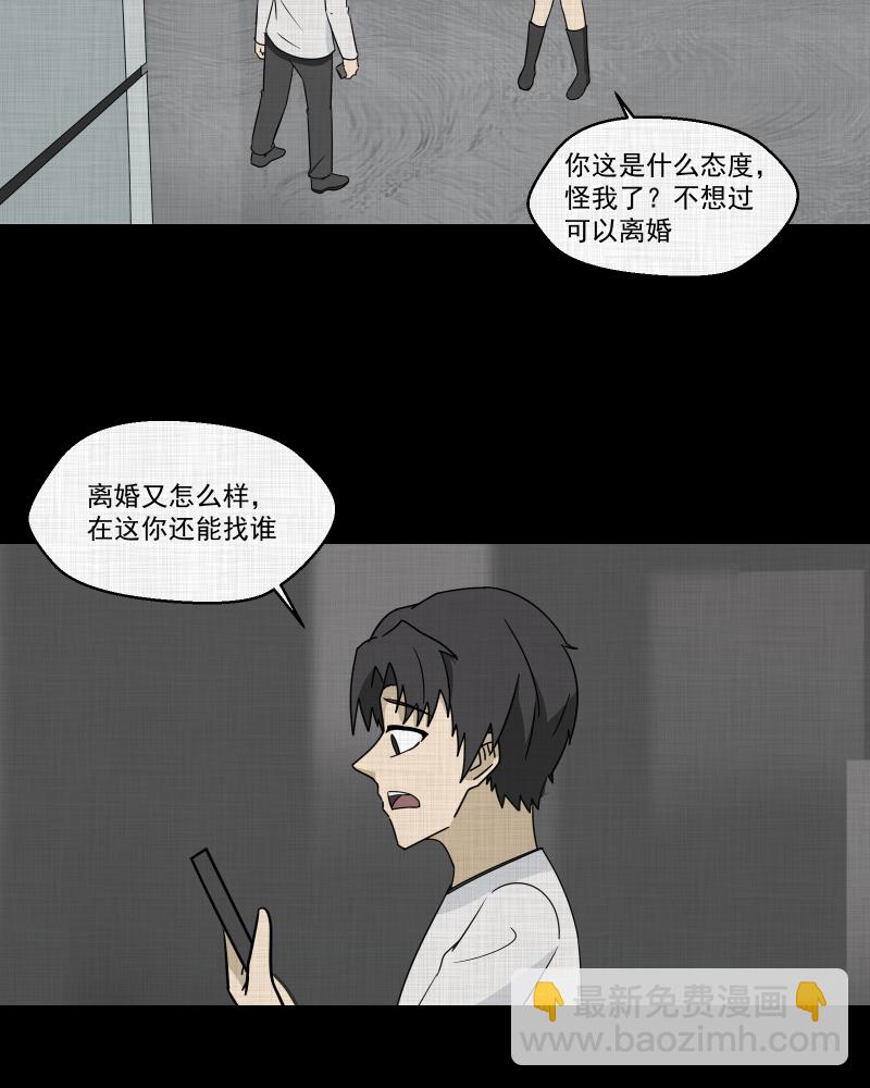 第181话 手电筒（三）55