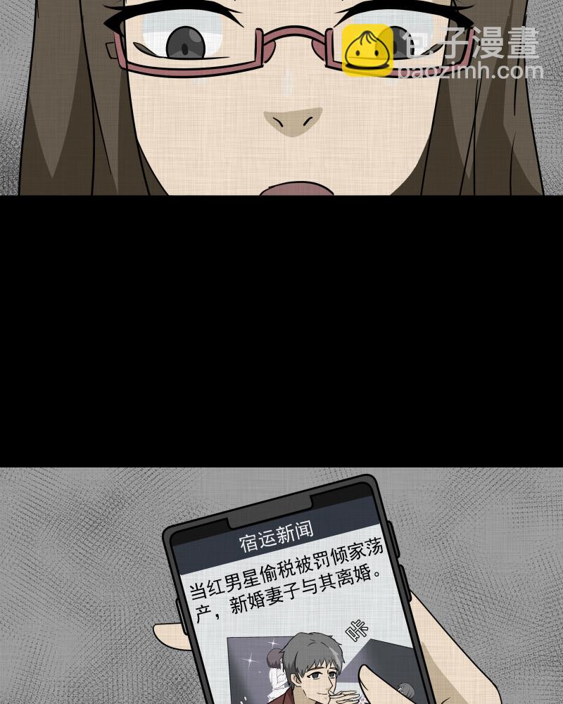 第181话 手电筒（三）59