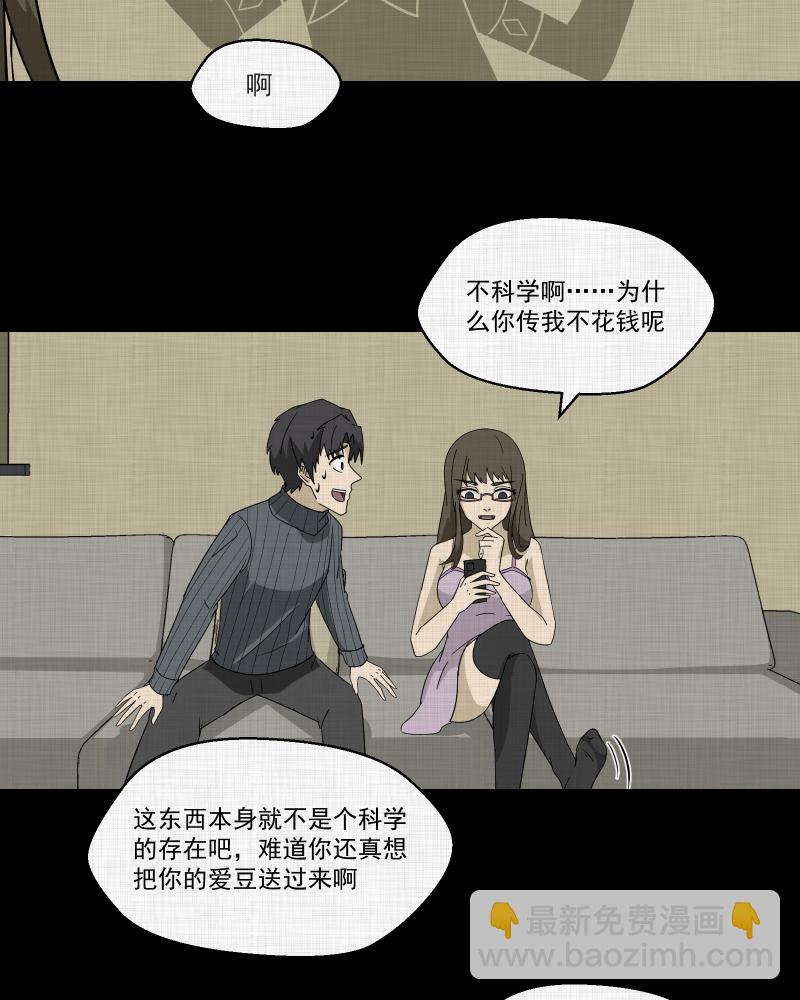 第181话 手电筒（三）6