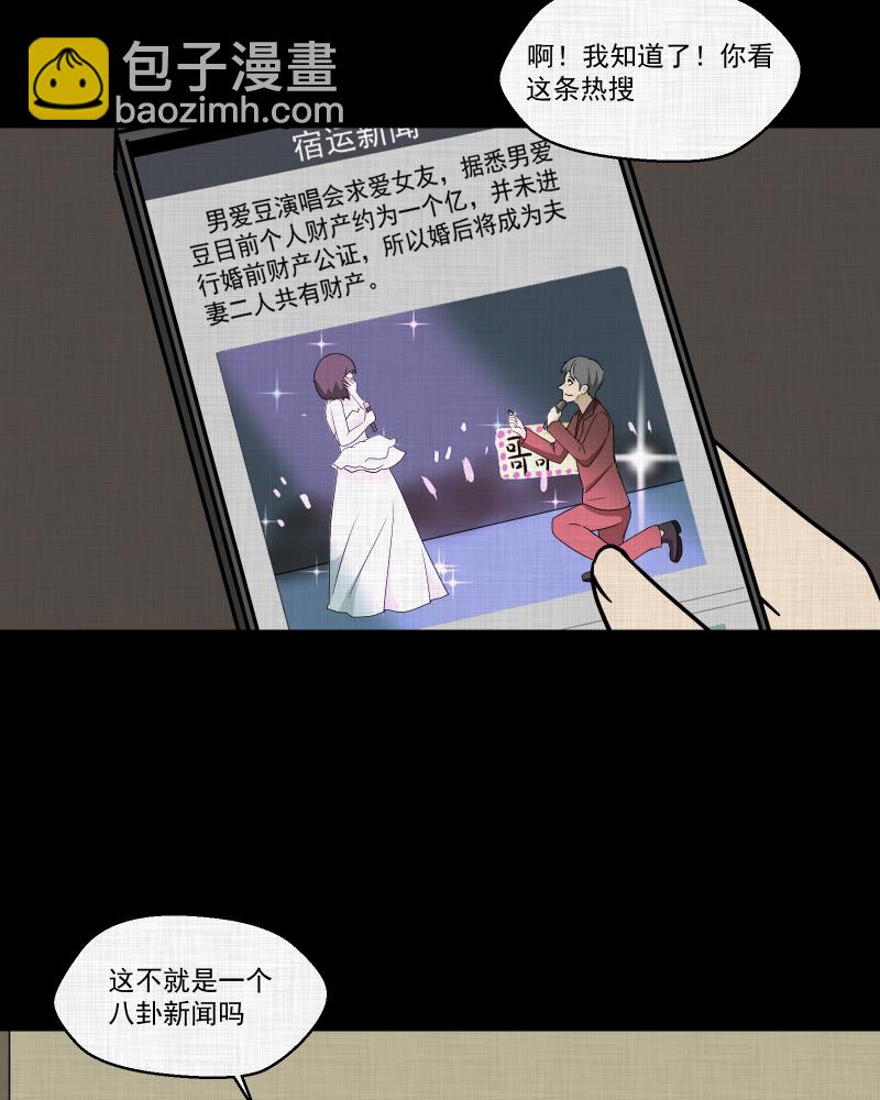 第181话 手电筒（三）7