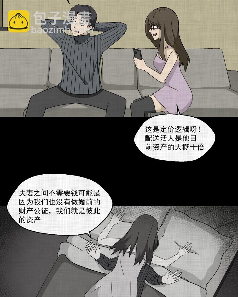第181话 手电筒（三）8