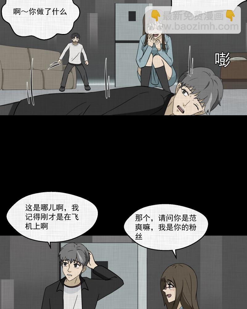 第182话 手电筒（四）16