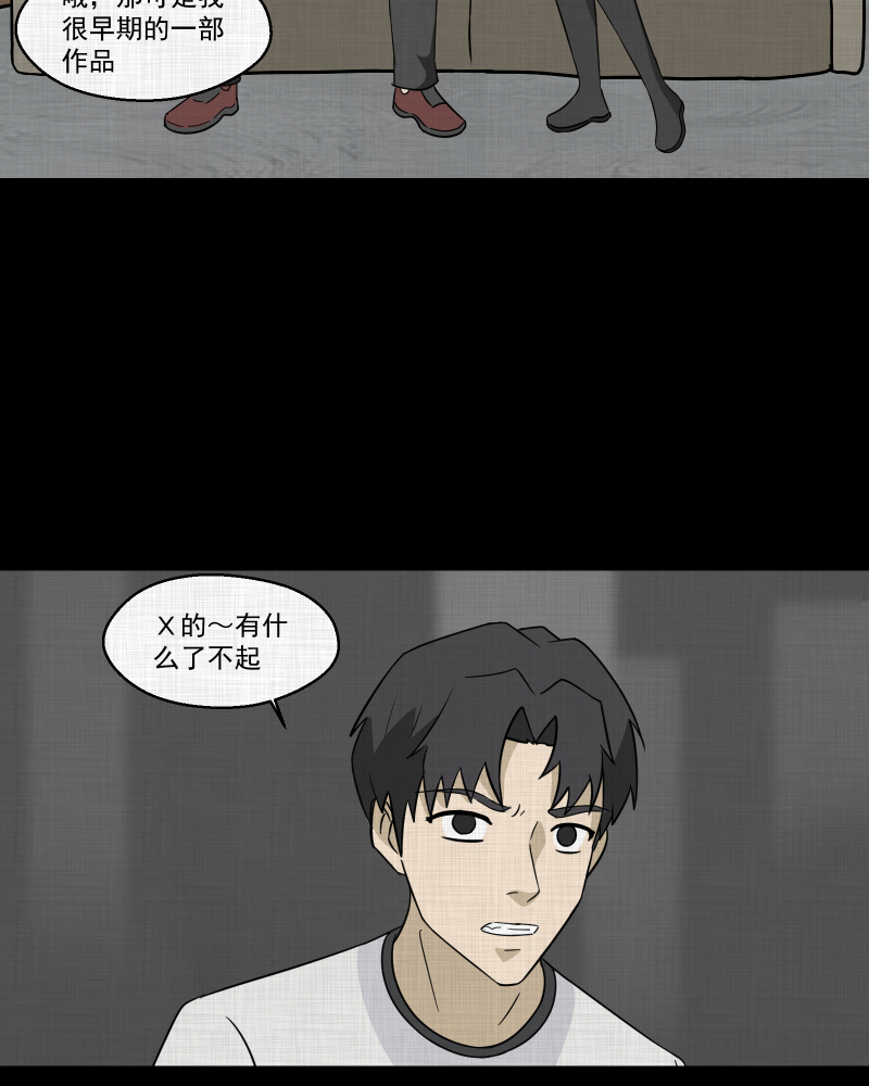 第182话 手电筒（四）23