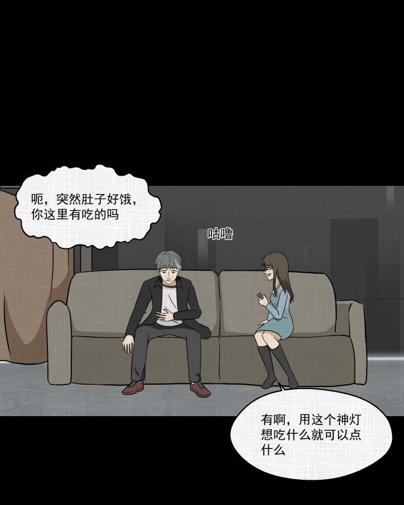第182话 手电筒（四）24