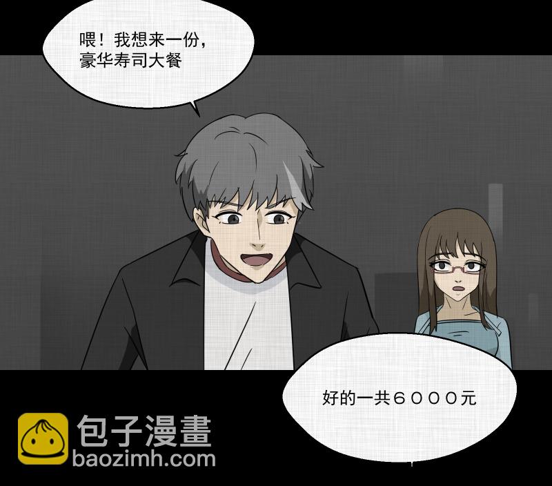 第182话 手电筒（四）27