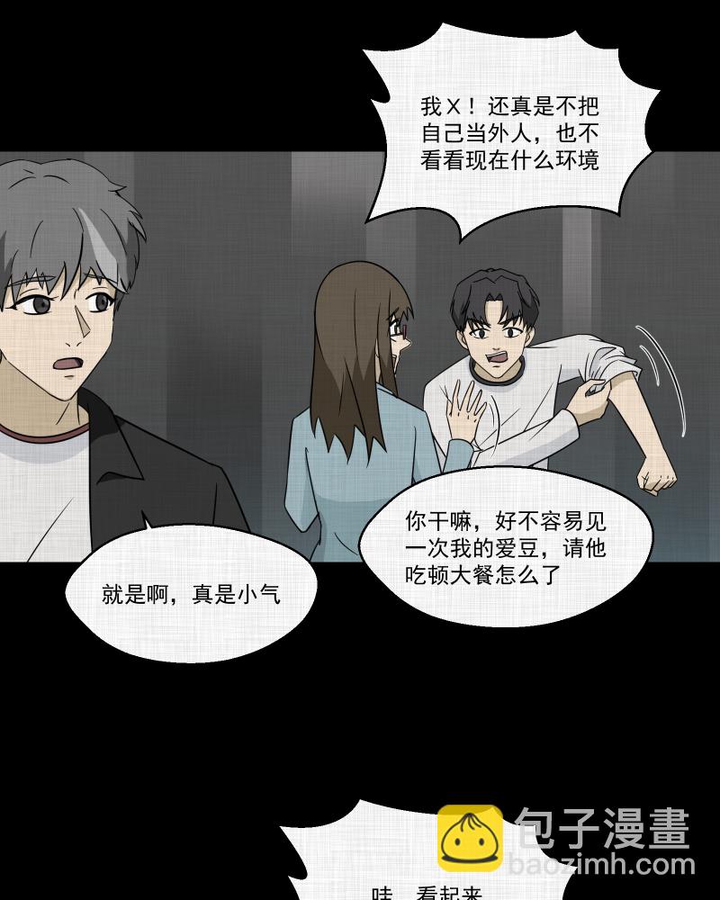 第182话 手电筒（四）28