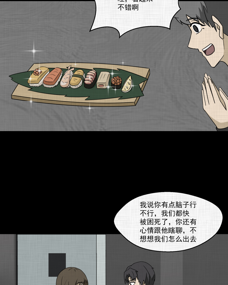 第182话 手电筒（四）29