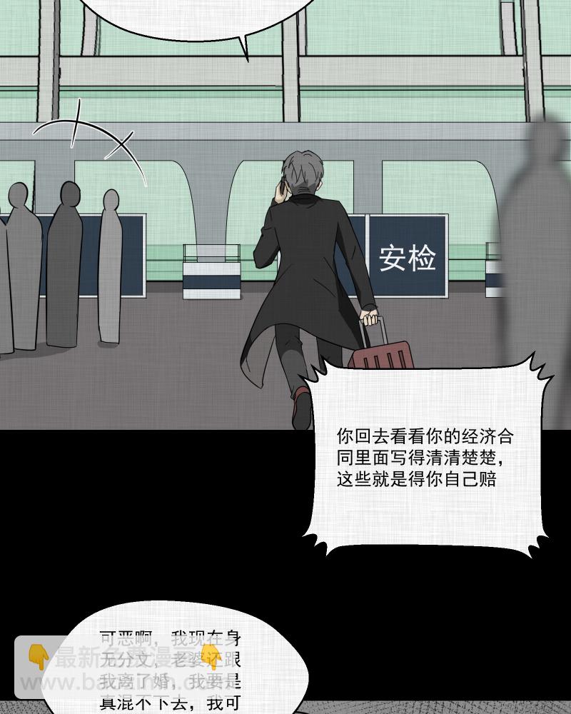 第182话 手电筒（四）3