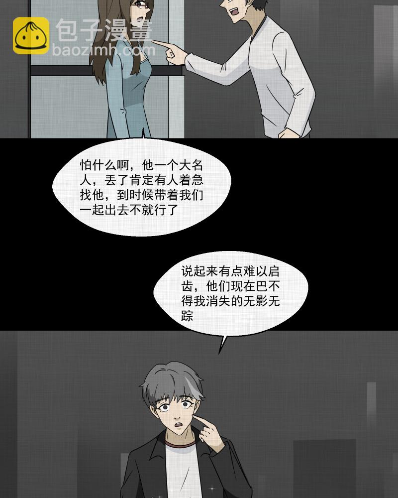 第182话 手电筒（四）30