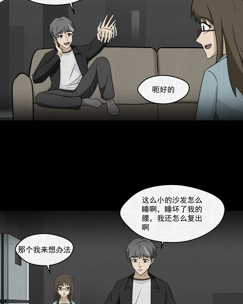 第182话 手电筒（四）33