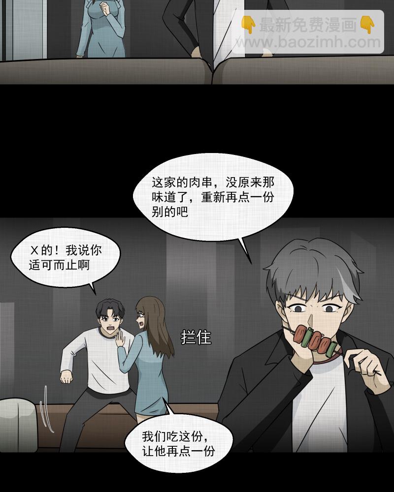 第182话 手电筒（四）34