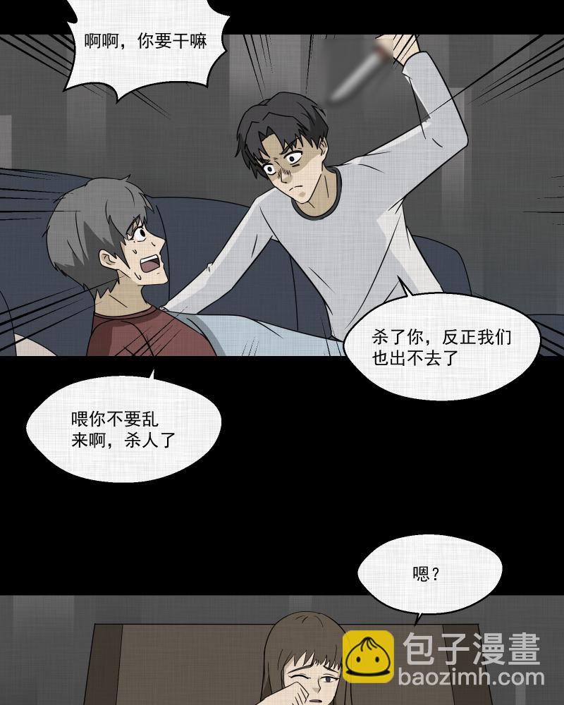 第182话 手电筒（四）39