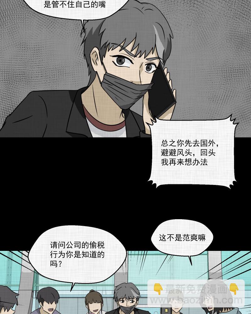 第182话 手电筒（四）4