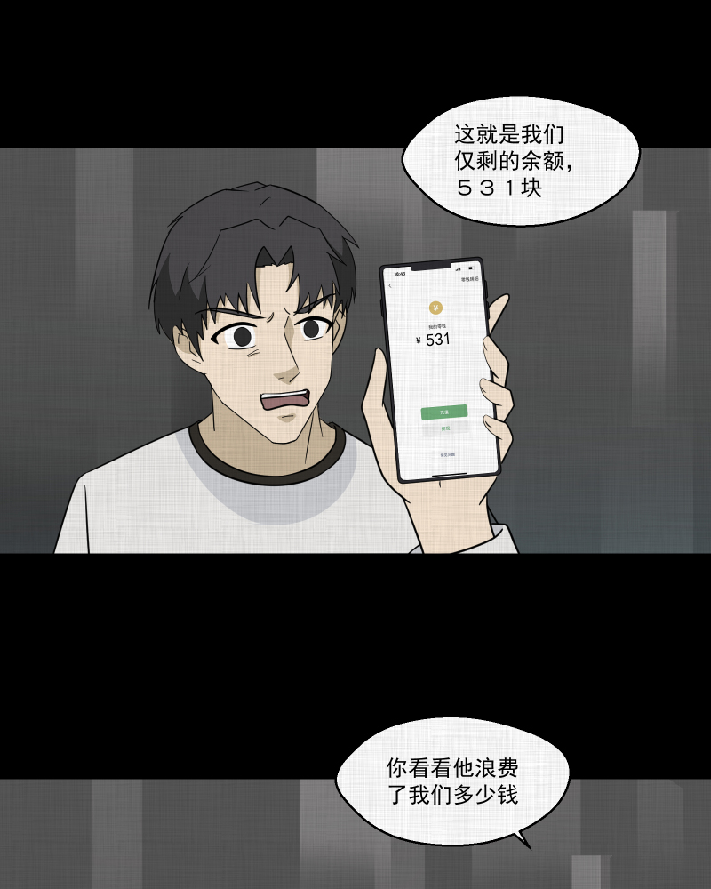 第182话 手电筒（四）42