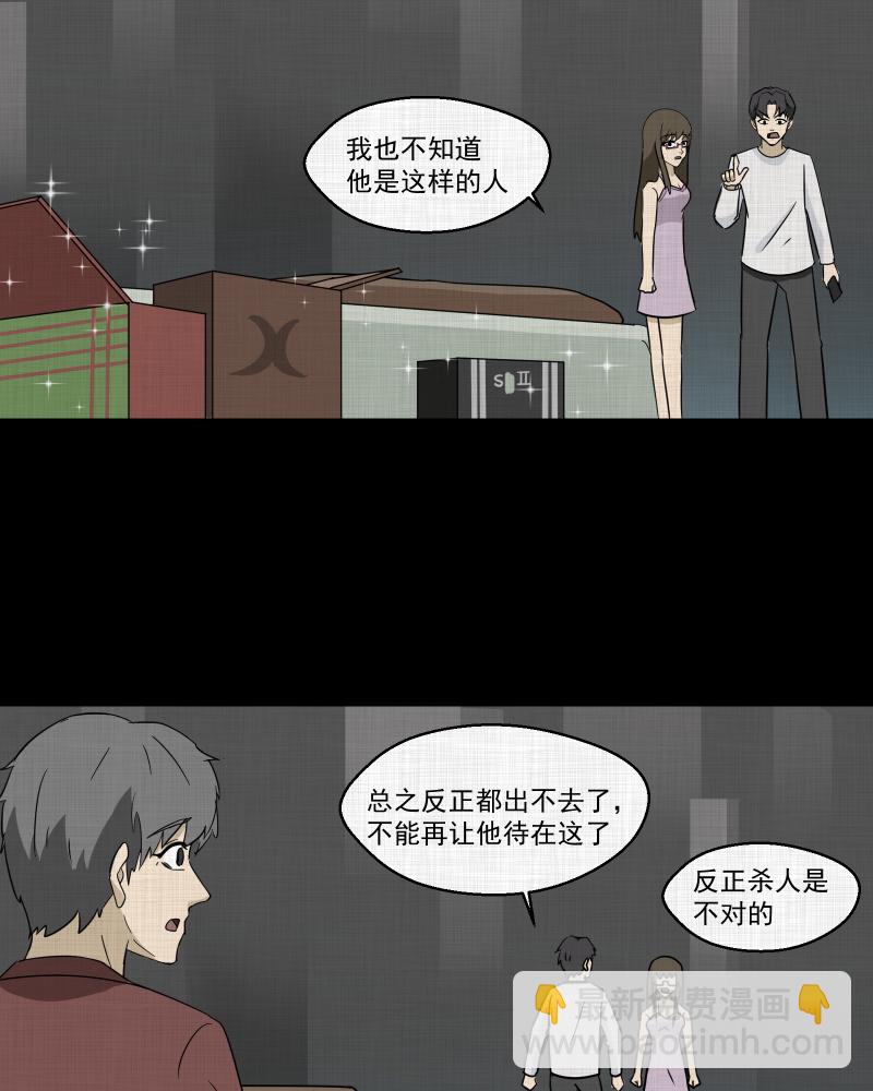 第182话 手电筒（四）43