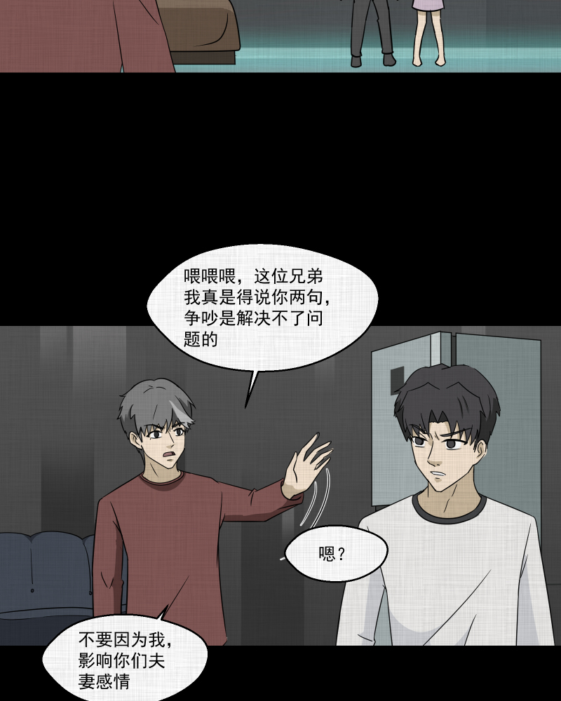 第182话 手电筒（四）44