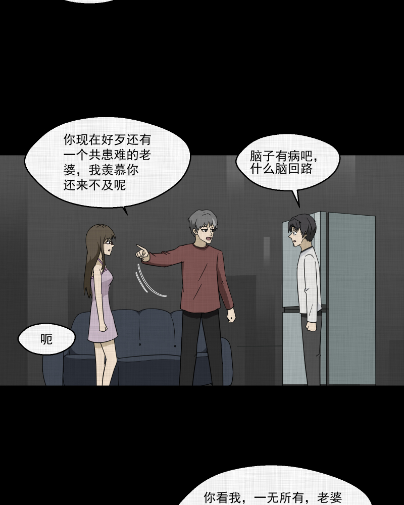 第182话 手电筒（四）45