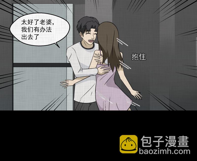 第182话 手电筒（四）48