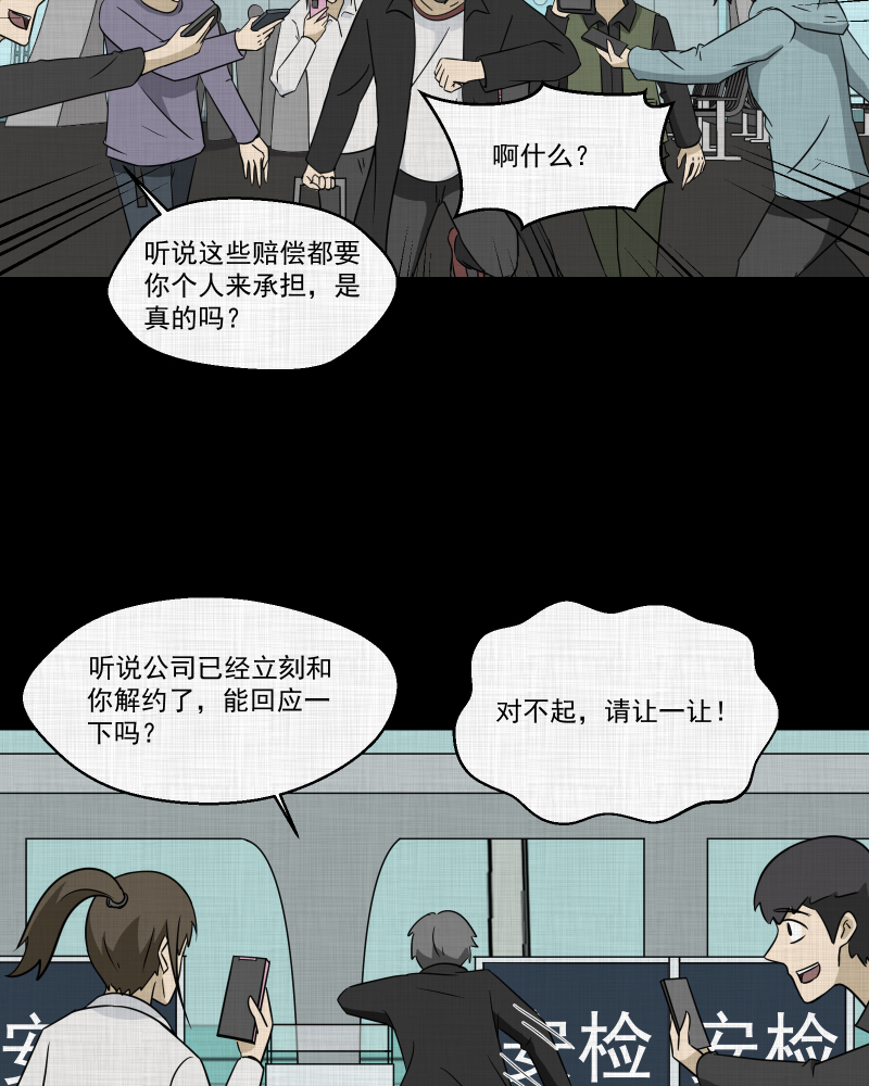 第182话 手电筒（四）5