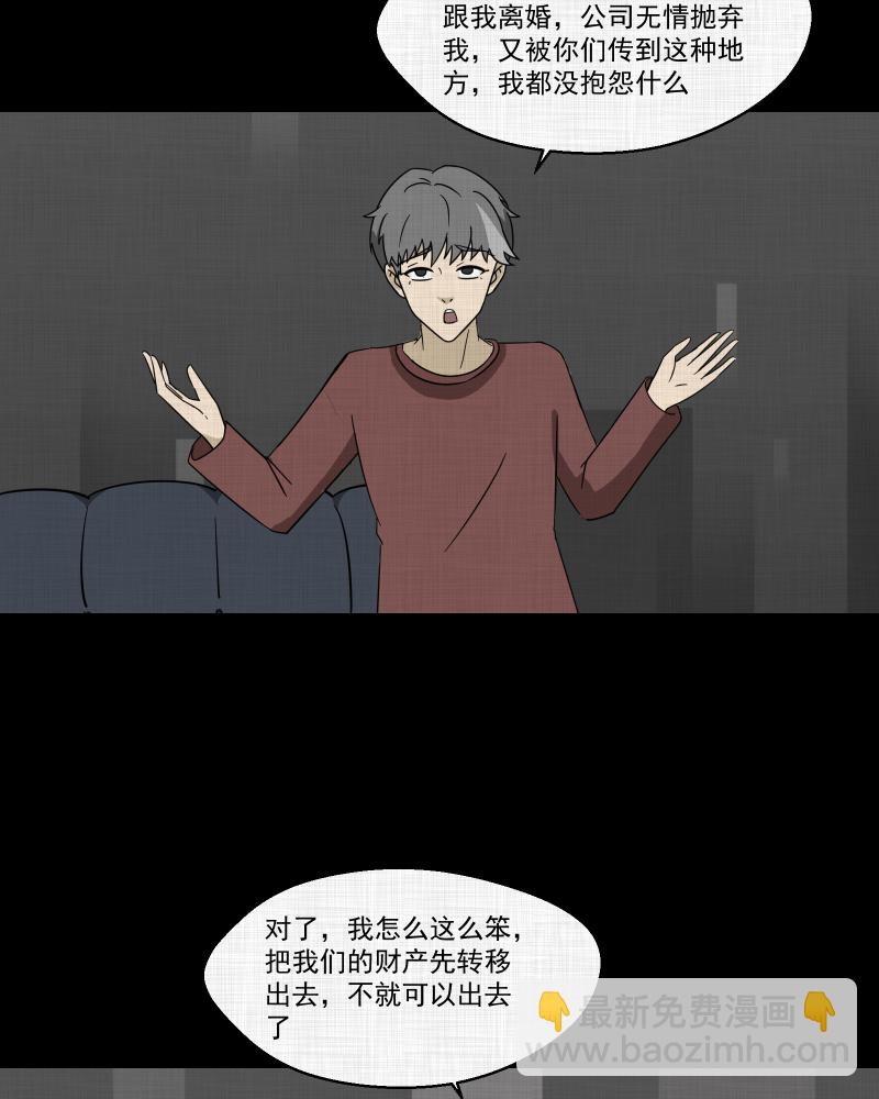 第182话 手电筒（四）50