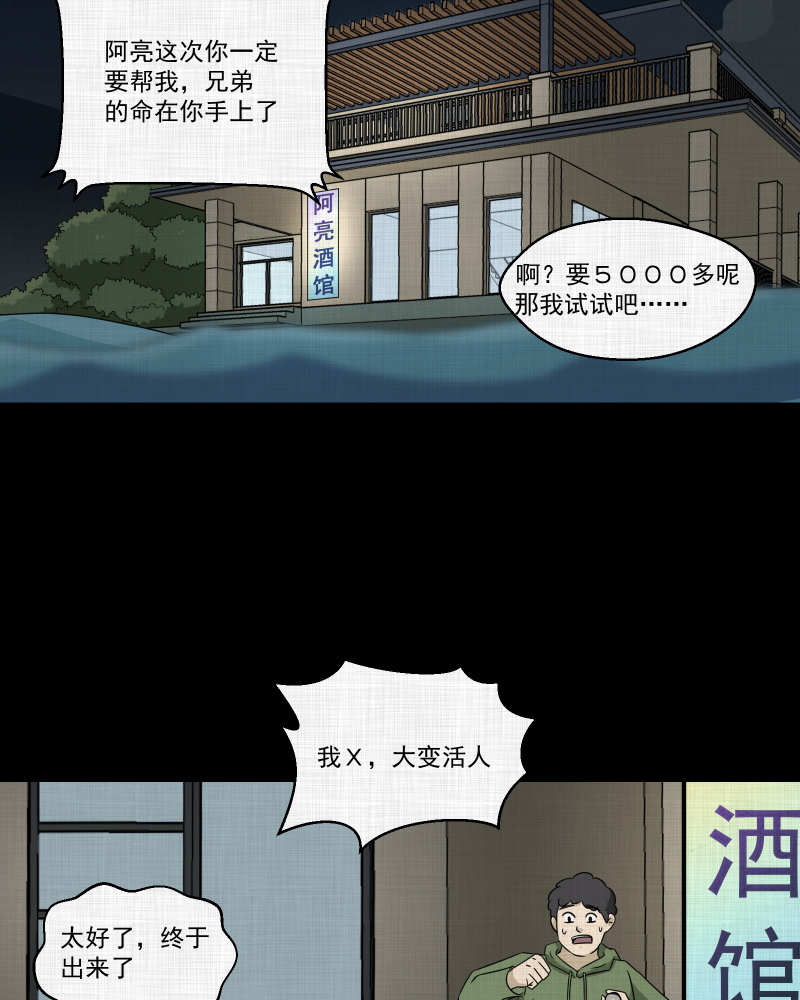 第182话 手电筒（四）54