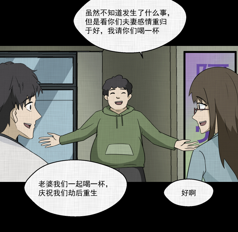第182话 手电筒（四）59