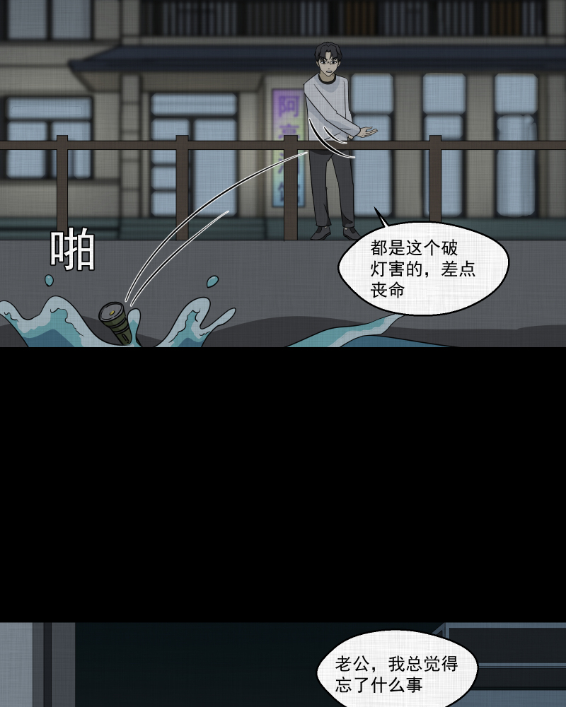 第182话 手电筒（四）61