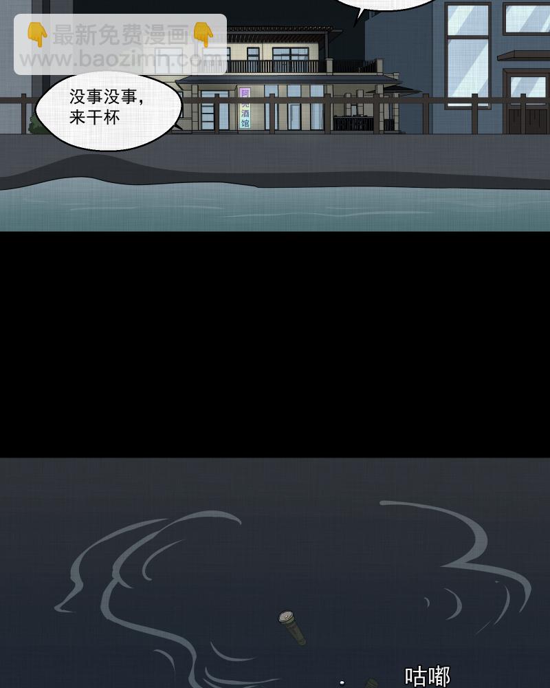 第182话 手电筒（四）62