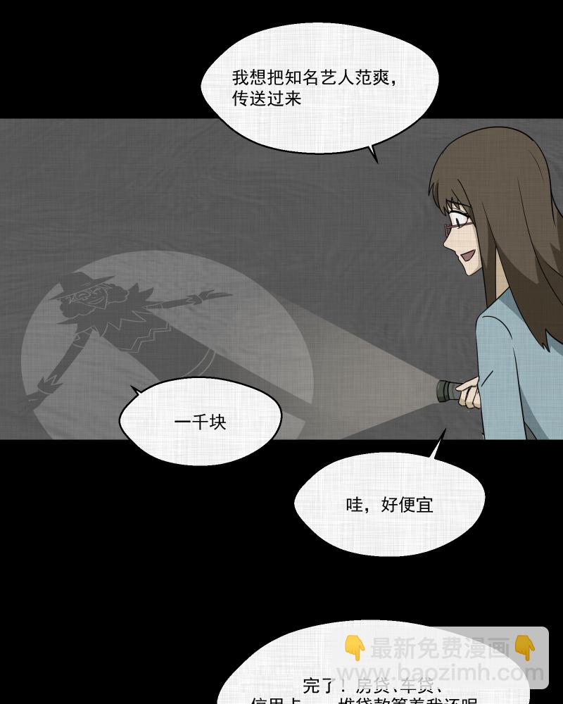第182话 手电筒（四）8