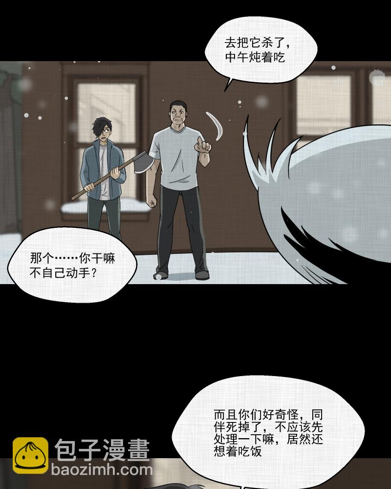 第184话 脚环（二）12