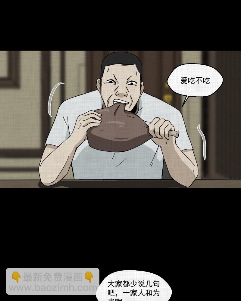 第184话 脚环（二）24