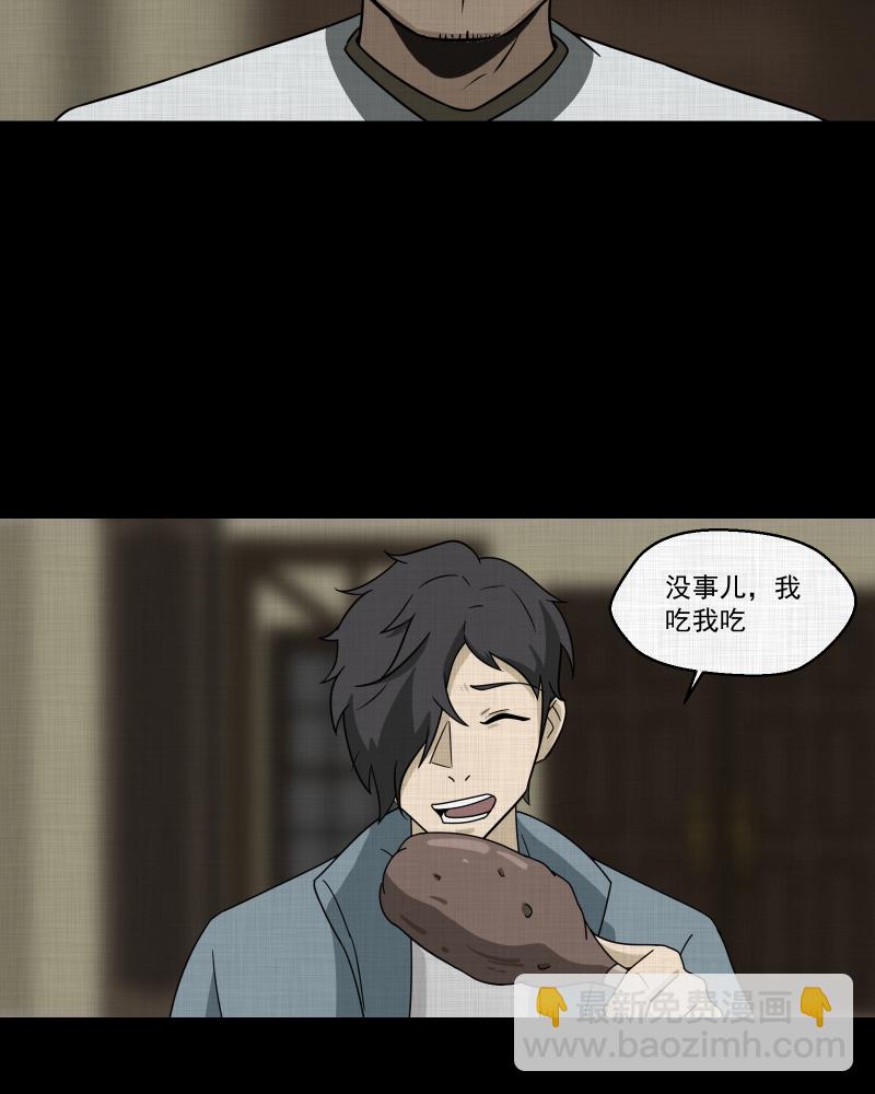 第184话 脚环（二）27
