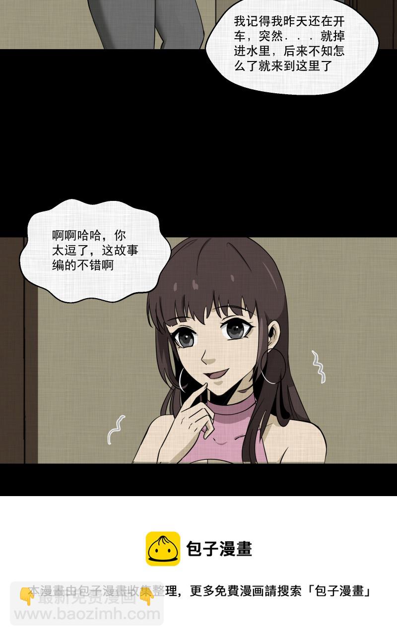 第184话 脚环（二）49